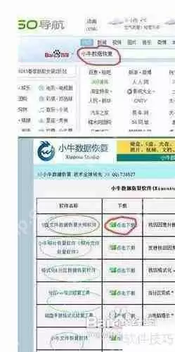 硬盘数据恢复基本操作教程