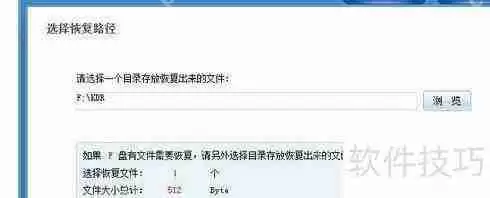硬盘数据恢复基本操作教程
