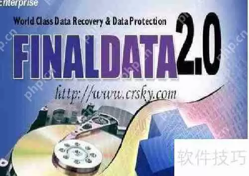 硬盘数据恢复软件的使用方法