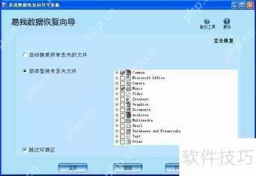 易我硬盘数据恢复：有效恢复丢失数据的方法