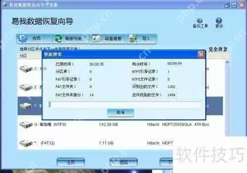 易我硬盘数据恢复：有效恢复丢失数据的方法