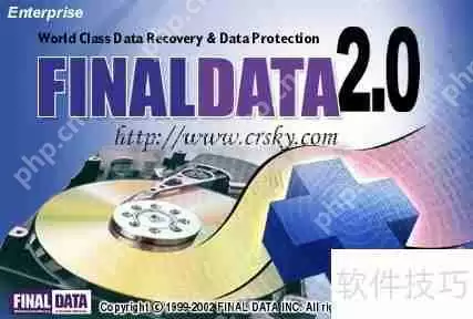 FinalData:电脑硬盘数据恢复软件使用指南