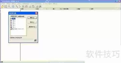 FinalData:电脑硬盘数据恢复软件使用指南