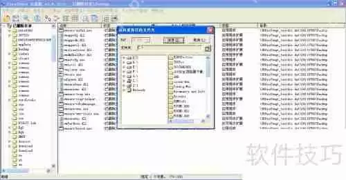 FinalData:电脑硬盘数据恢复软件使用指南