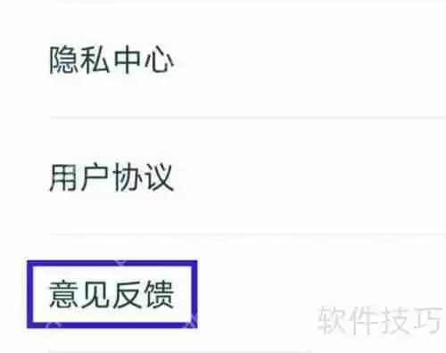 万能遥控器大师意见反馈提交方法