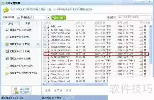 免费好用的硬盘数据恢复软件推荐