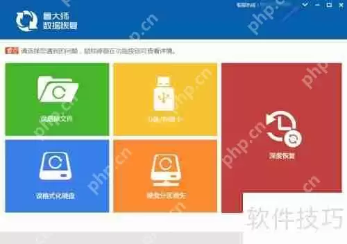 鲁大师数据恢复:如何查看当前使用版本号