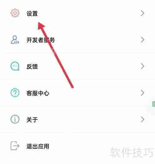 傲软投屏APP中如何开启输入法