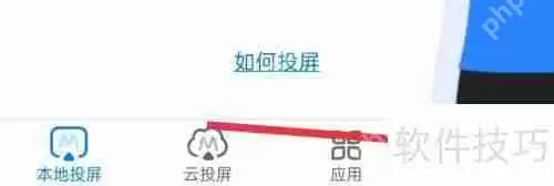 傲软投屏APP中如何开启输入法