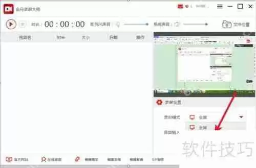 金舟录屏大师：简单几步教你录制高清视频
