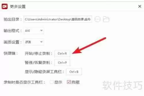 金舟录屏大师：简单几步教你录制高清视频