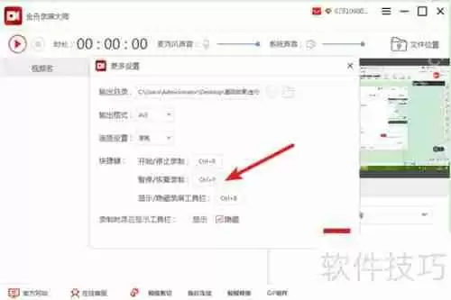金舟录屏大师：简单几步教你录制高清视频