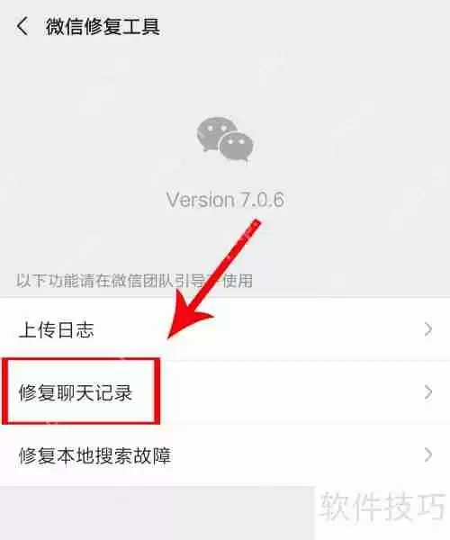 微信聊天记录删除了怎么恢复？这些方法很有效