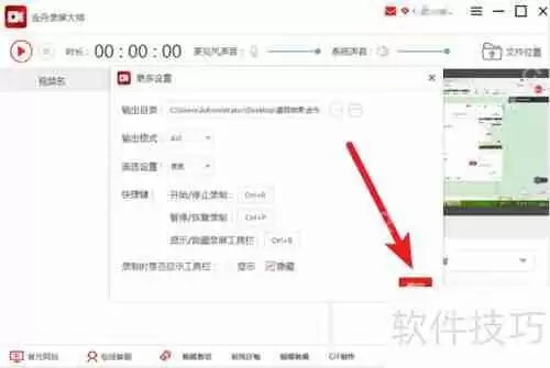 金舟录屏大师工具栏如何隐藏?