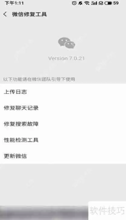 微信聊天记录丢失?这些方法帮你恢复!