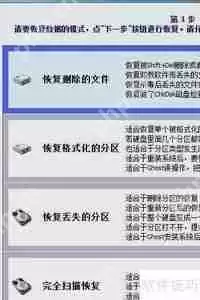 超级硬盘数据恢复软件：轻松找回丢失文件