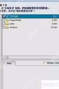 超级硬盘数据恢复软件：轻松找回丢失文件