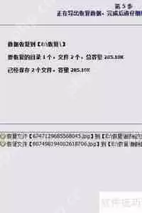 超级硬盘数据恢复软件：轻松找回丢失文件