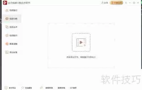 金舟视频分割合并软件视频剪切教程