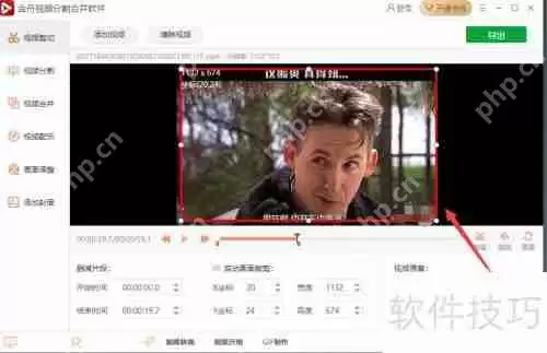 金舟视频分割合并软件视频剪切教程