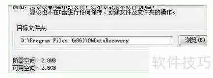 硬盘数据恢复软件使用技巧及攻略