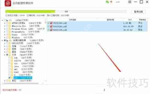 金舟数据恢复软件恢复回收站清空文件的方法
