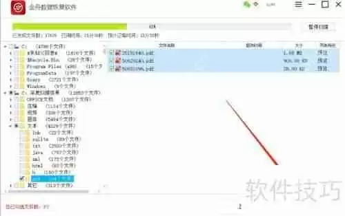 金舟数据恢复软件恢复回收站清空文件的方法