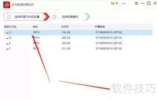 金舟数据恢复软件恢复回收站清空文件的方法