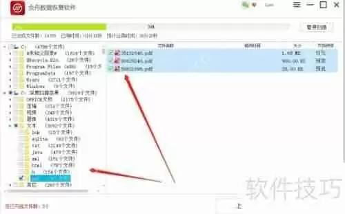 金舟数据恢复软件恢复回收站清空文件的方法