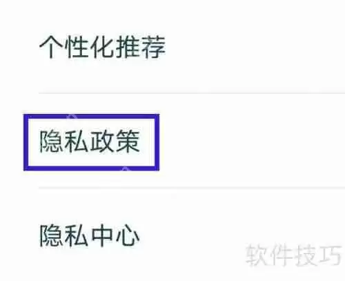 万能遥控器大师隐私政策查看方法