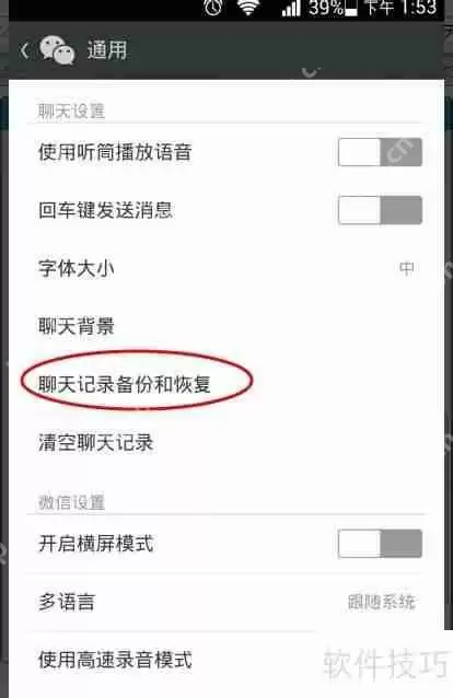 微信聊天记录删除了如何恢复？这些方法很有效