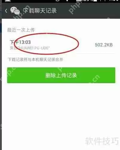 微信聊天记录删除了如何恢复？这些方法很有效