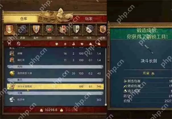 天国拯救2dlc装备怎么领取