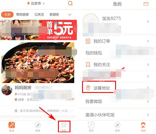 回家吃饭APP怎么添加收货地址？添加收货地址的方法说明