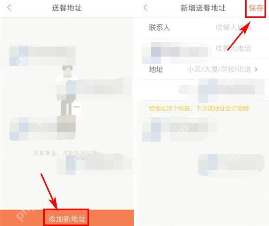回家吃饭APP怎么添加收货地址？添加收货地址的方法说明
