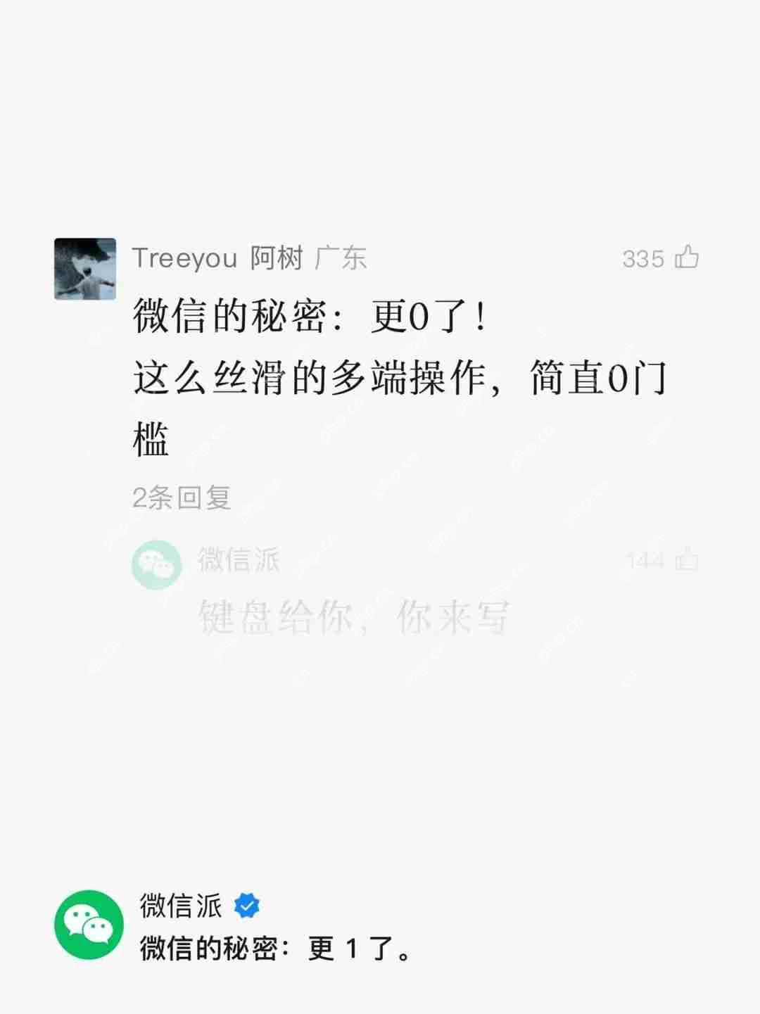 微信官宣新功能！网友：太方便了