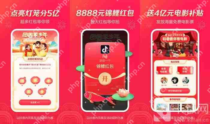 抖音团圆家乡年5字怎么集