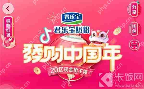 抖音团圆家乡年5字怎么集