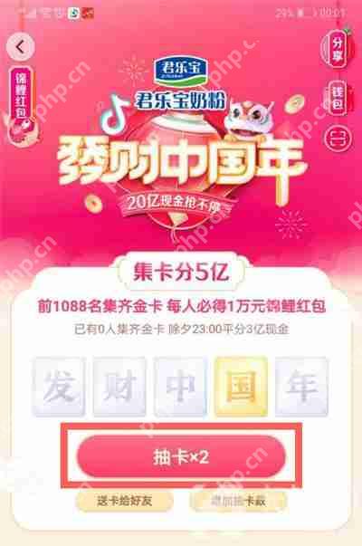抖音团圆家乡年5字怎么集