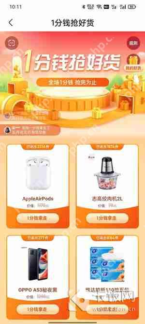 快手极速版砍价入口在哪里