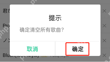 qq音乐雷达模式怎么关
