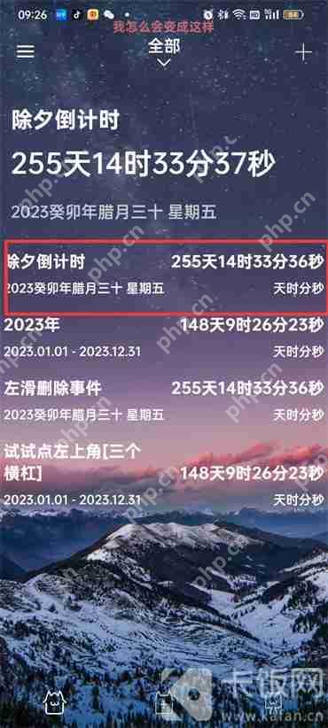 时间规划局怎么修改时间