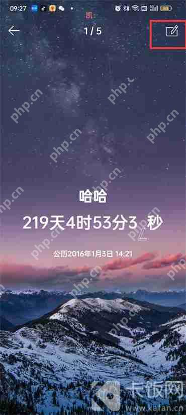 时间规划局怎么修改时间