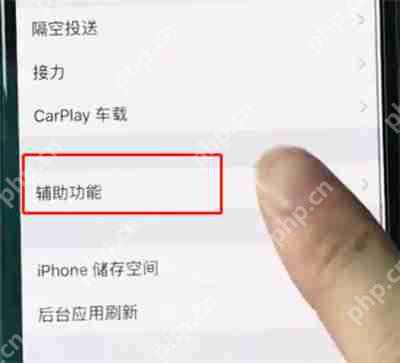 在iphonexr中怎么打开半屏功能？开半屏功能的方法说明