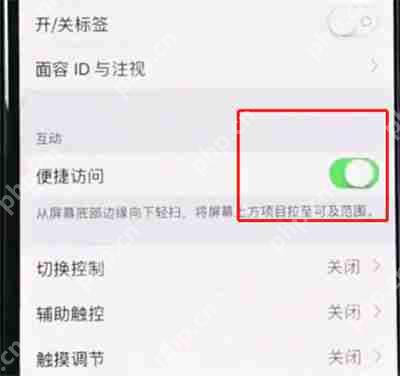 在iphonexr中怎么打开半屏功能？开半屏功能的方法说明
