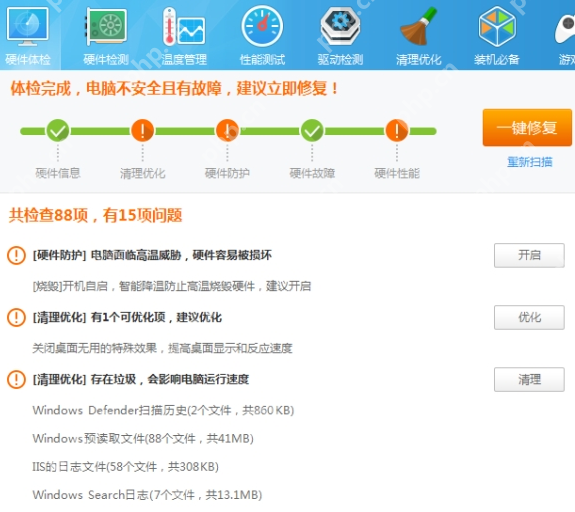 鲁大师如何体检修复电脑问题？体检修复电脑问题方法分享