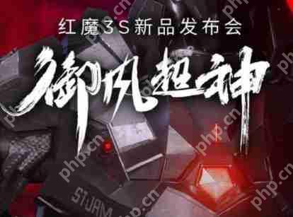 红魔3S怎么样？红魔3S配置参数一览