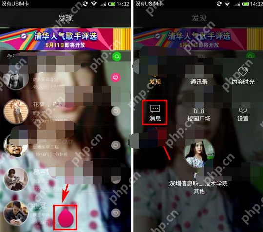 疯点APP怎么发送地理位置给对方？发送地理位置给对方的方法说明