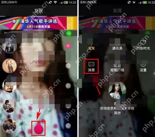 疯点APP怎么发送地理位置给对方？发送地理位置给对方的方法说明