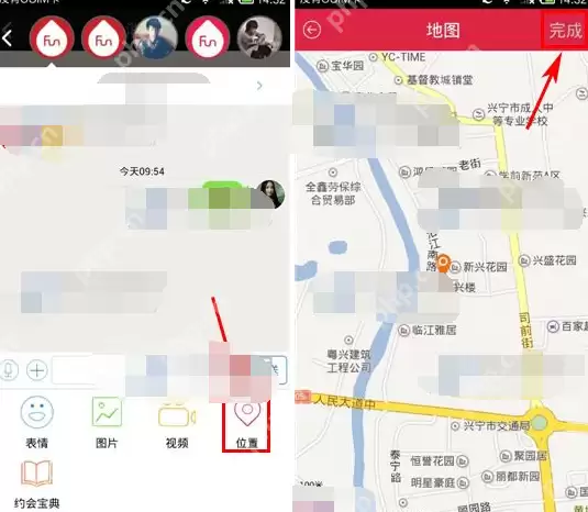 疯点APP怎么发送地理位置给对方？发送地理位置给对方的方法说明
